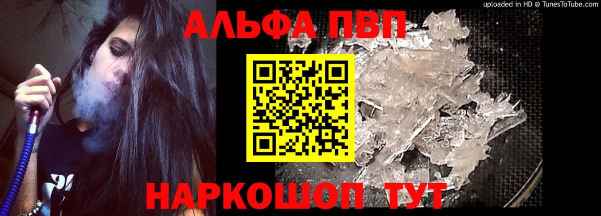 Alpha PVP СК Сызрань