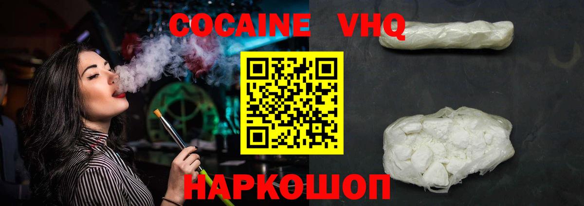 КОКАИН 99% Сызрань