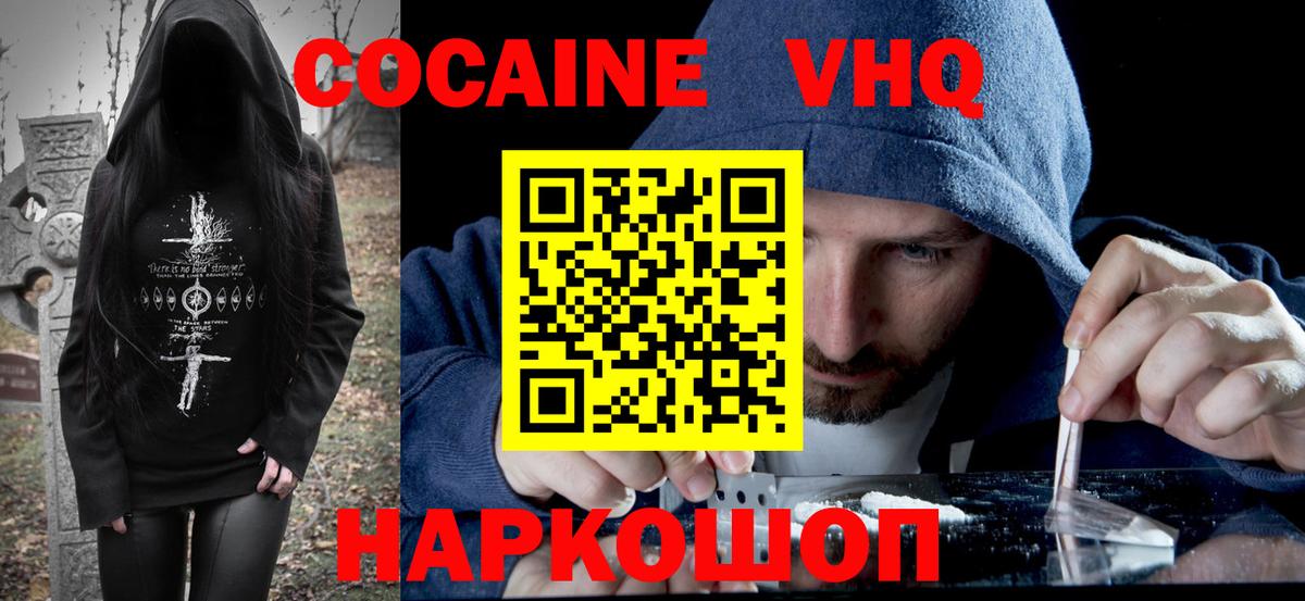 COCAIN  Вход с VPN  КОКАИН Колумбийский  Сызрань  Кокаин 99% 