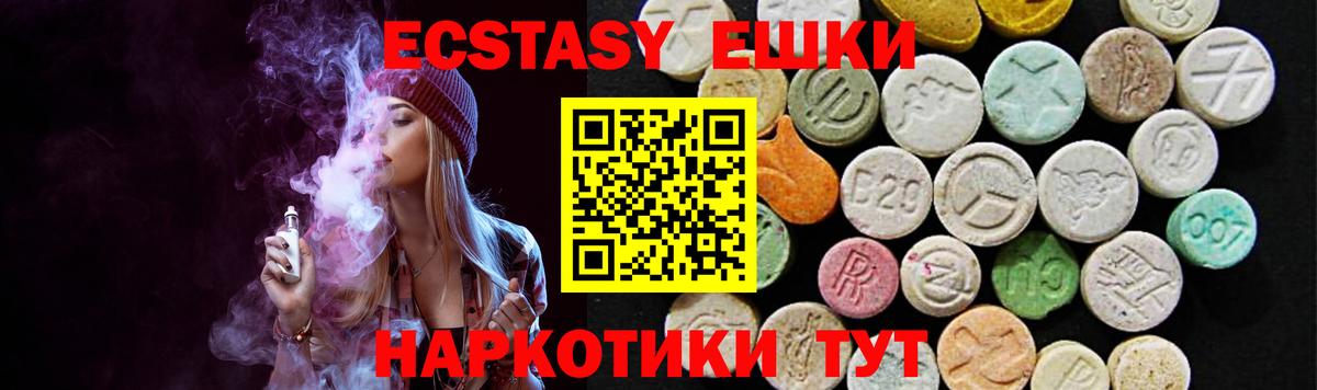 Сызрань  ЭКСТАЗИ Philipp Plein  Ecstasy  Вход с VPN  ЭКСТАЗИ 300 mg 