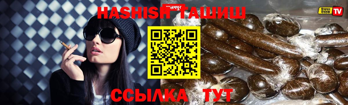 Сызрань  ГАШ VHQ  Гашиш гашик  Вход с VPN 