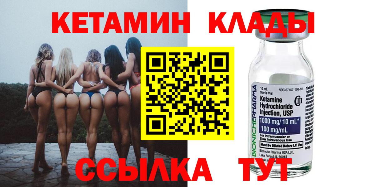 Сызрань  Кетамин VHQ  Вход с VPN 