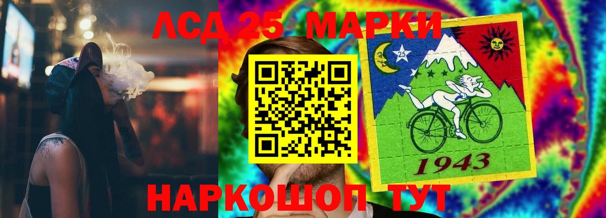 ЛСД экстази кислота  LSD-25 экстази ecstasy  LSD-25 экстази  Сызрань  Вход с VPN 