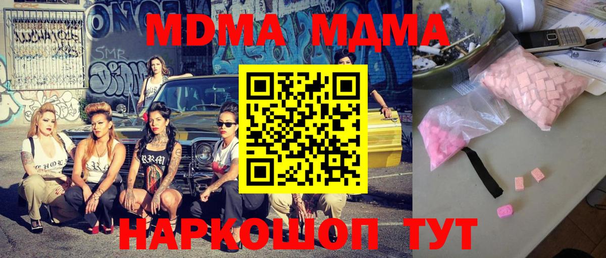 Сызрань  MDMA  Вход с VPN  МДМА VHQ 