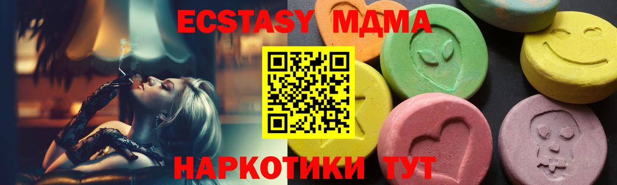 МДМА VHQ Сызрань