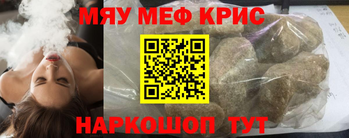 Меф  Сызрань