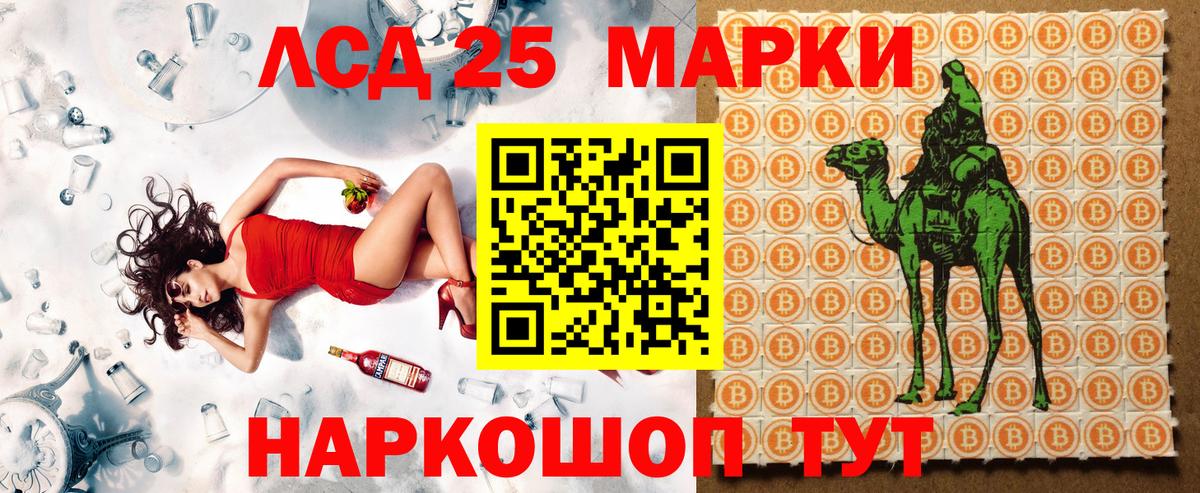 Сызрань  Марки 25I-NBOMe 1,8мг  Наркотические марки  Марки 25I-NBOMe 1,8мг  Вход с VPN 