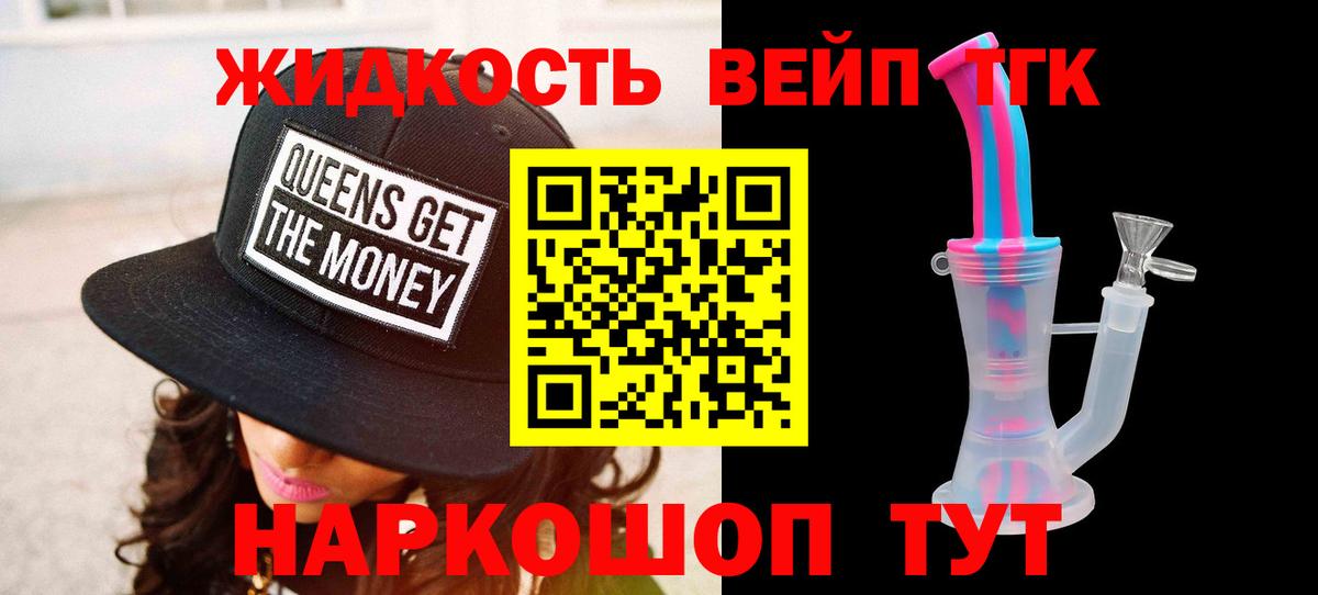 хочу наркоту  ТГК жижа  Вход с VPN  Сызрань 