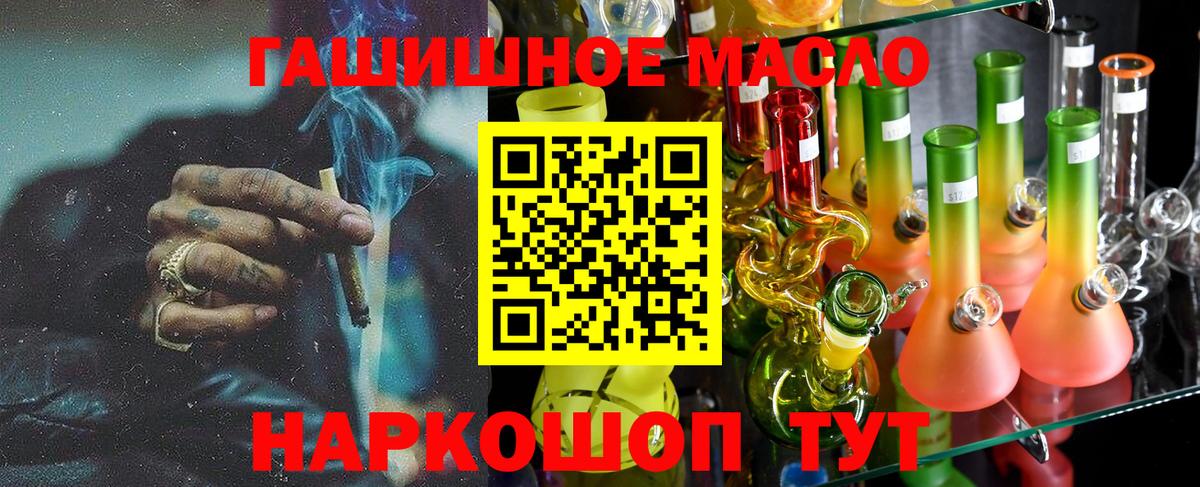 Дистиллят ТГК вейп с тгк Сызрань